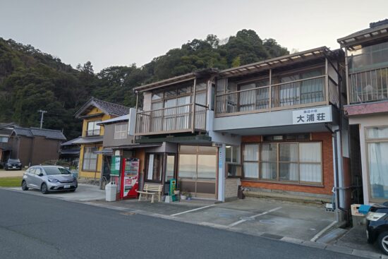 宮津市島陰　大浦荘　民宿